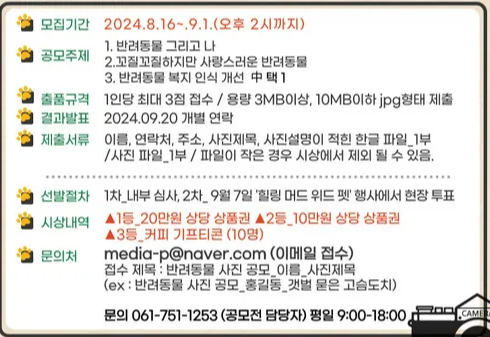 반려동물 사진 공모전