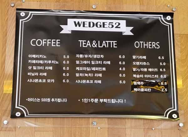 WEDGE52 메뉴판