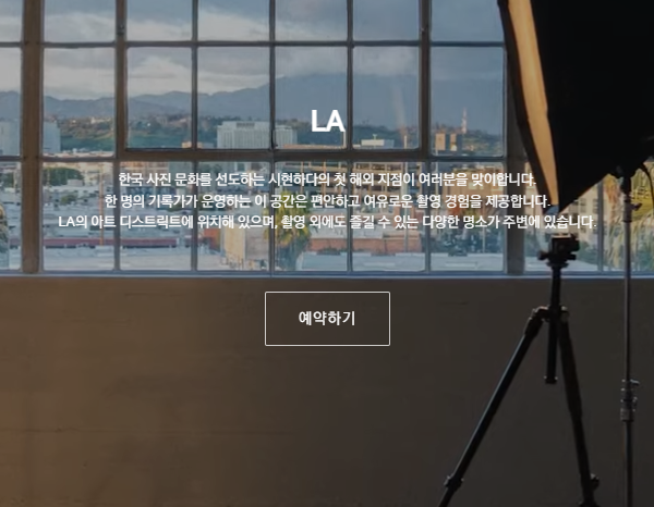 박나래 사진관 시현하다