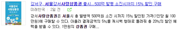 서울사랑상품권