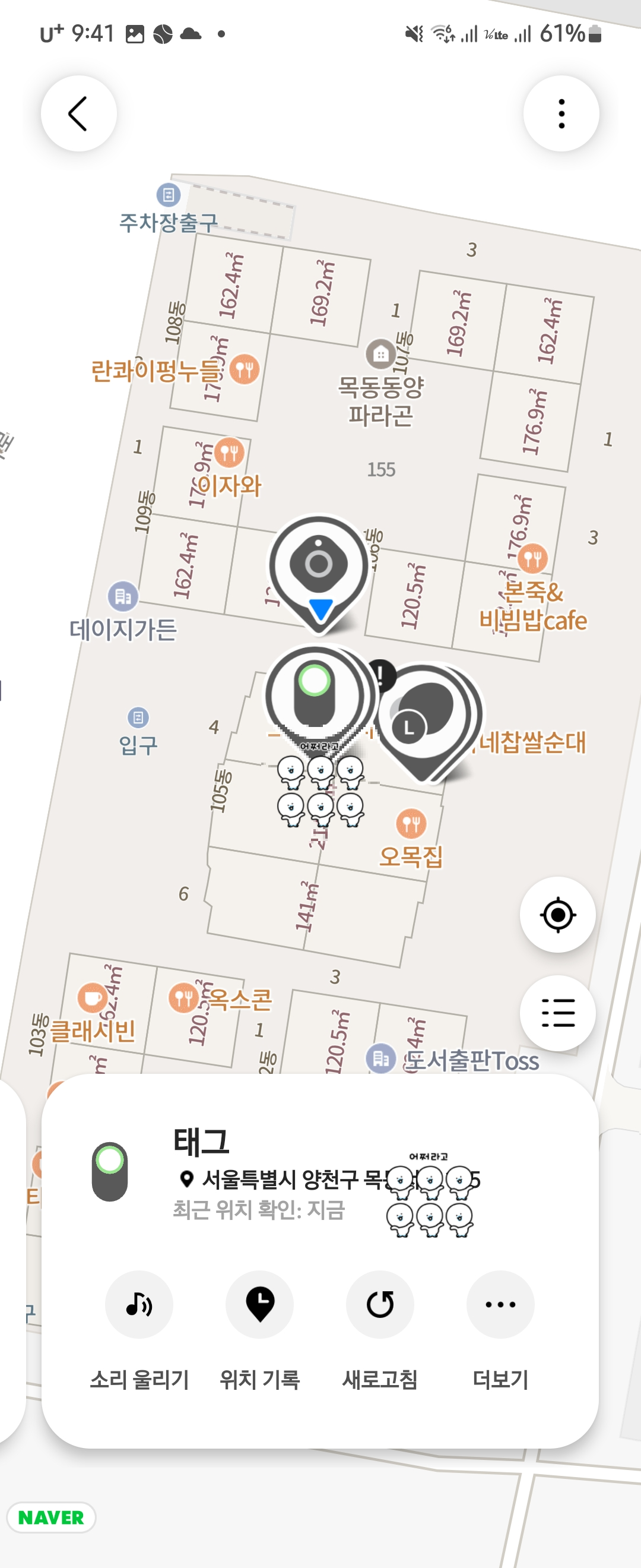 갤럭시 스마트태그2 위치 보기 화면