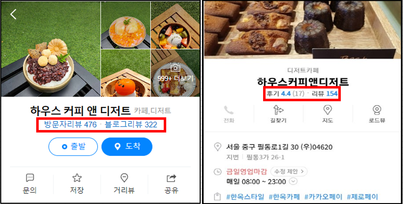 하우스 거피 앤 디저트 리뷰