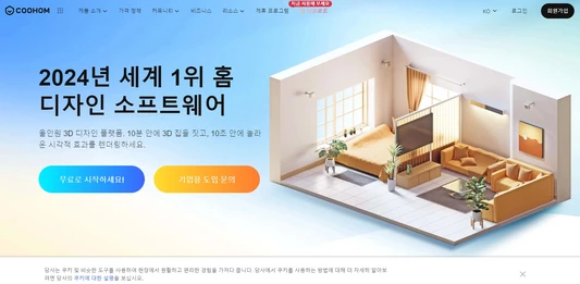 직접-해보는-홈스타일링-초보자도-OK-무료-3D-가구-배치-툴-꿀팁