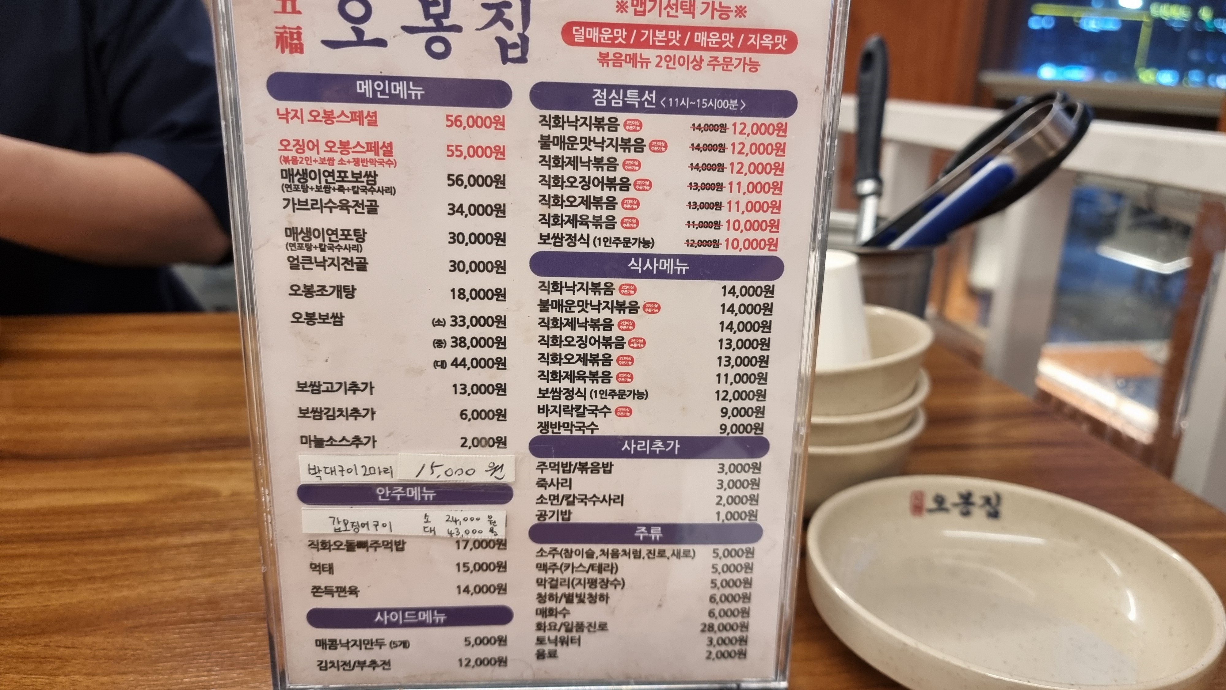 안산 맛집