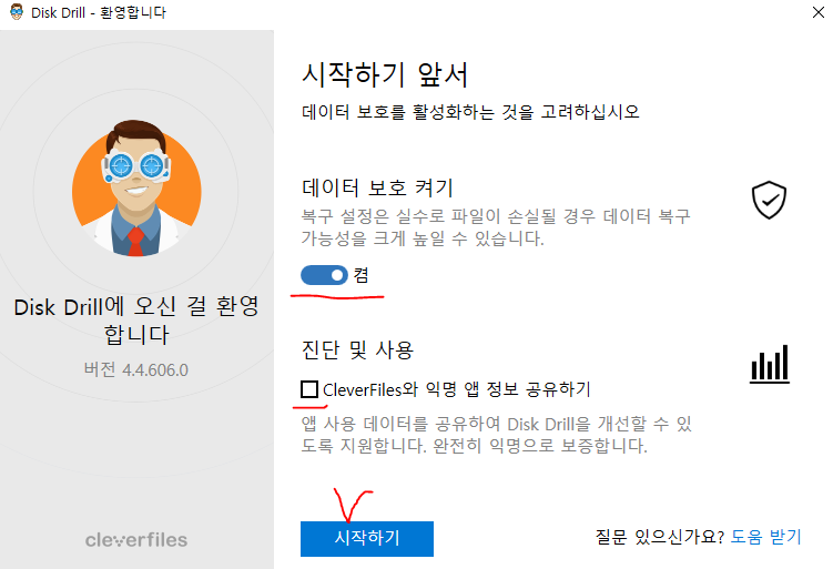 휴지통 비우기 완전삭제한 파일 복원하기