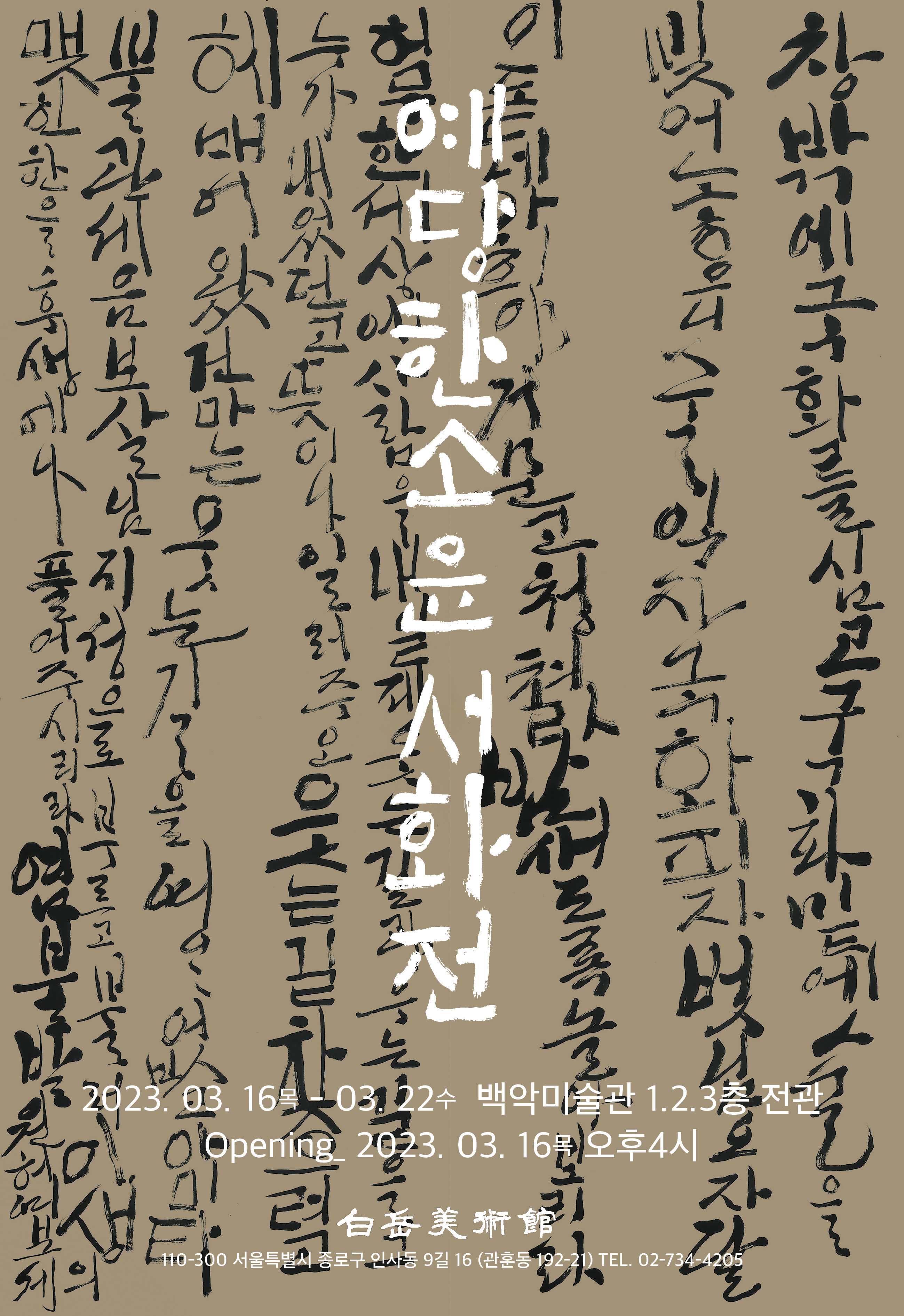 한소윤