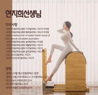 필라테스 지도자 자격 과정선택 실습방법 취업전망_21