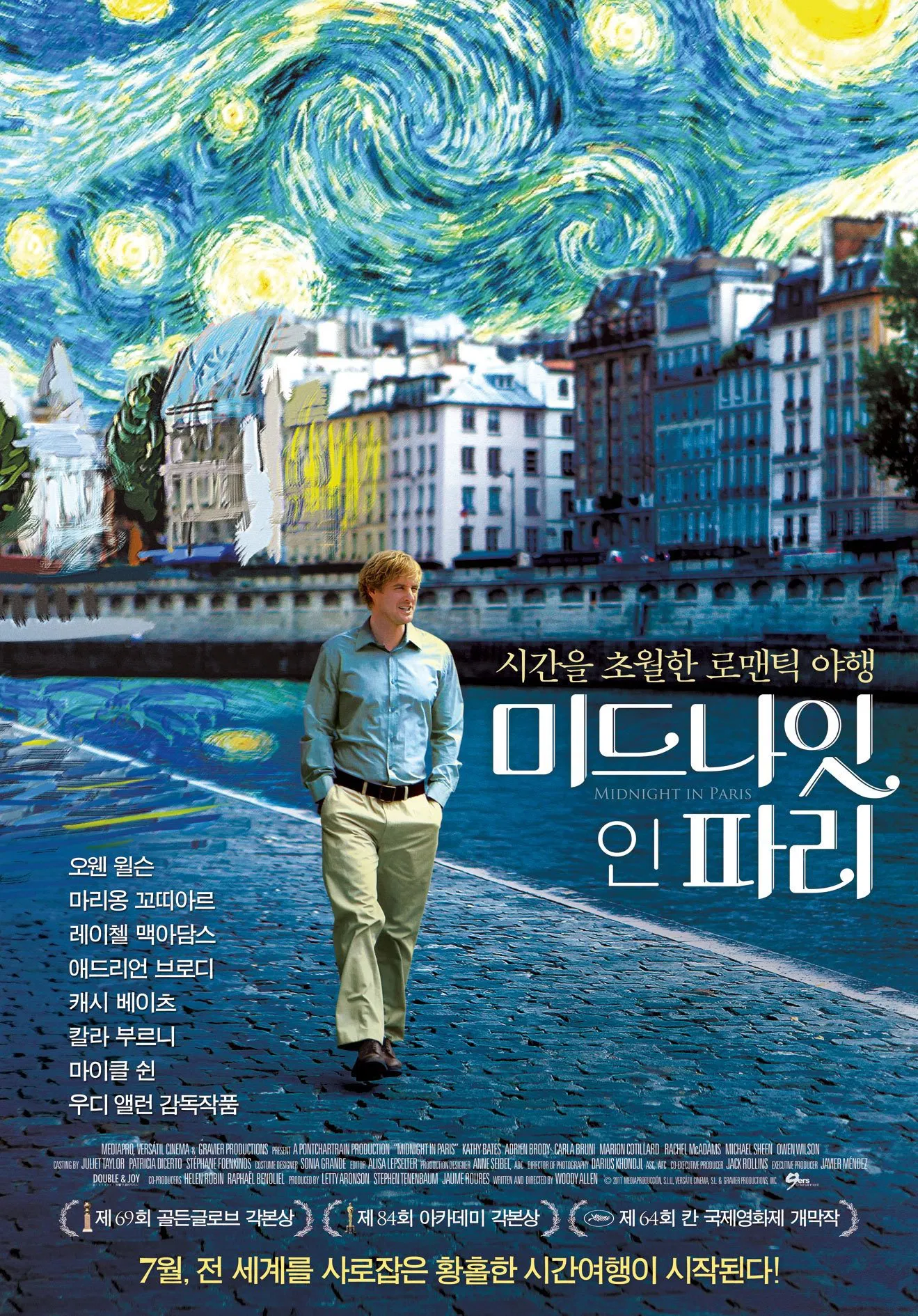 반 고흐의 별이 빛나는 밤 배경 위로 파리 시내를 거니는 주인공 길의 모습이 담긴 영화 &lt;미드나잇 인 파리&gt; 포스터.