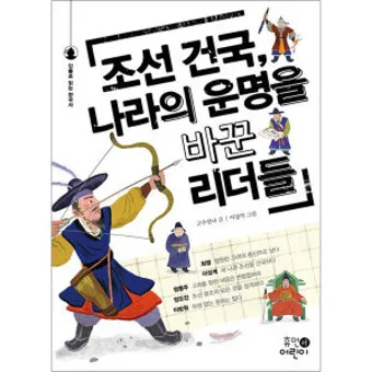 동몽선습조선 건국과 문화 정체성의 뿌리와 배움 태도_7