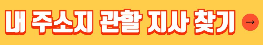 주택연금 가입조건 수령액 계산 신청방법