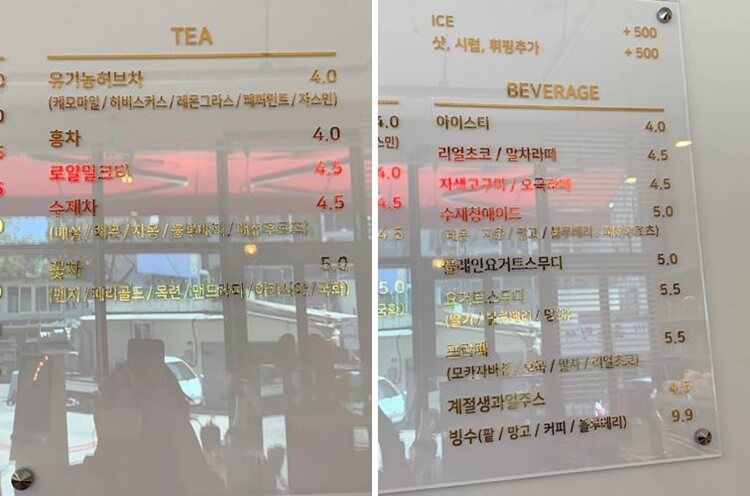 티와 음료 종류 및 가격