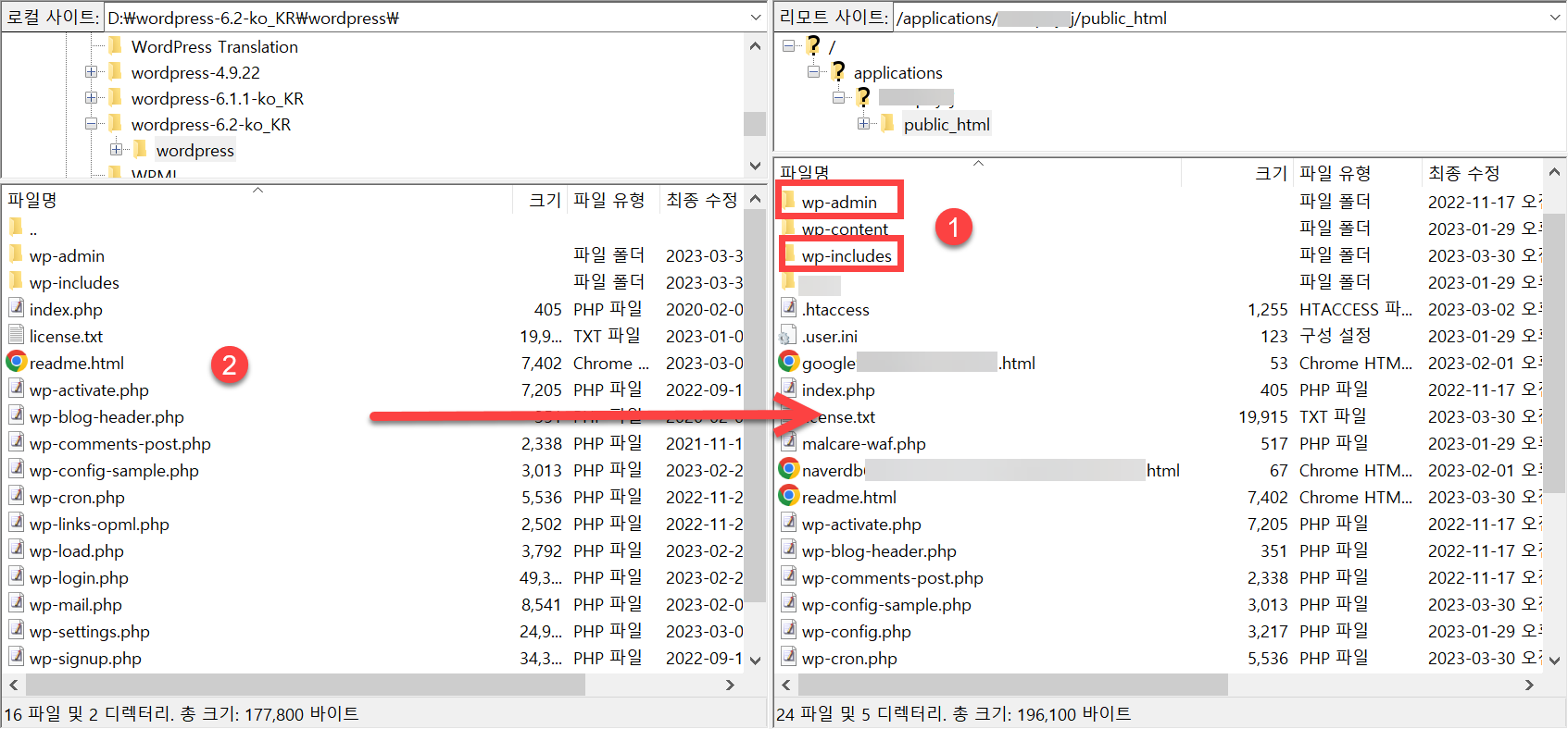 워드프레스 수동 업데이트 방법
