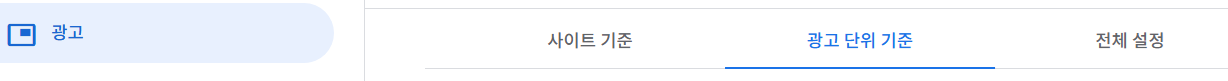 에드센스 본문 상단 광고