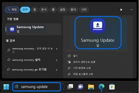 samsung update 실행 화면