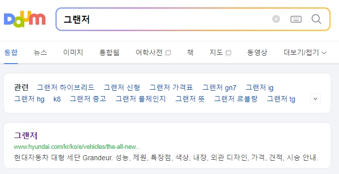 현대자동차 홈페이지 메인 화면에서 그랜저 모델 정보를 찾는 모습