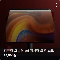 컴퓨터 모니터