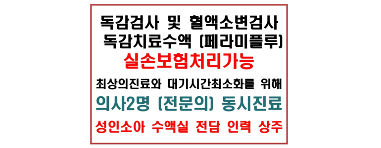 고양 일산서구 소아과