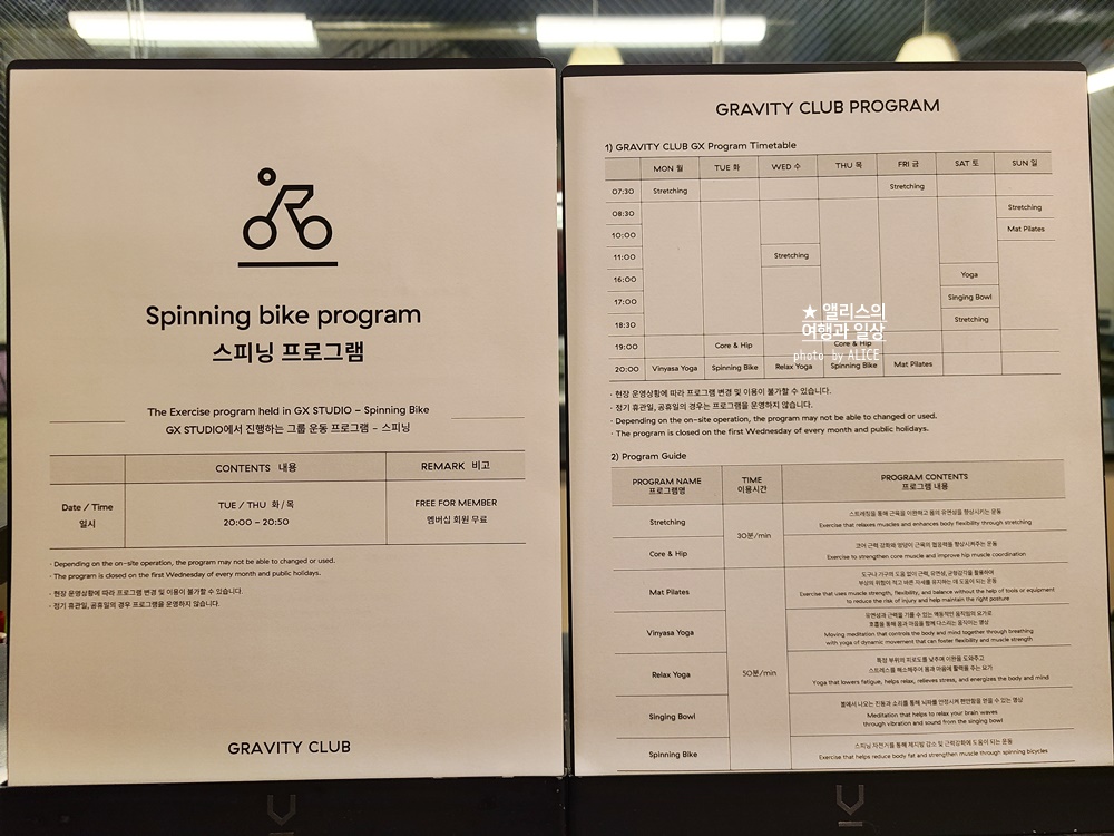 그래비티 서울 판교 호텔 수영장 피트니스 센터 이용해보니