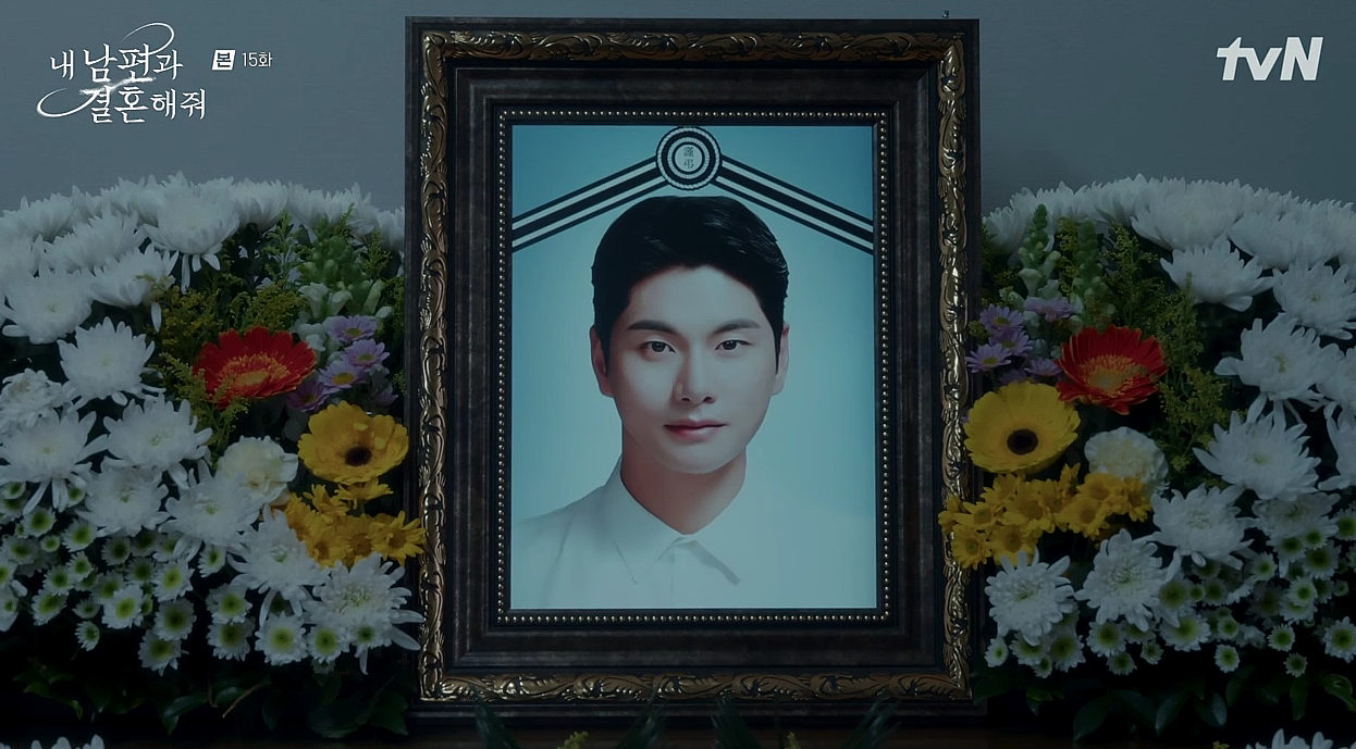 내 남편과 결혼해줘 15화