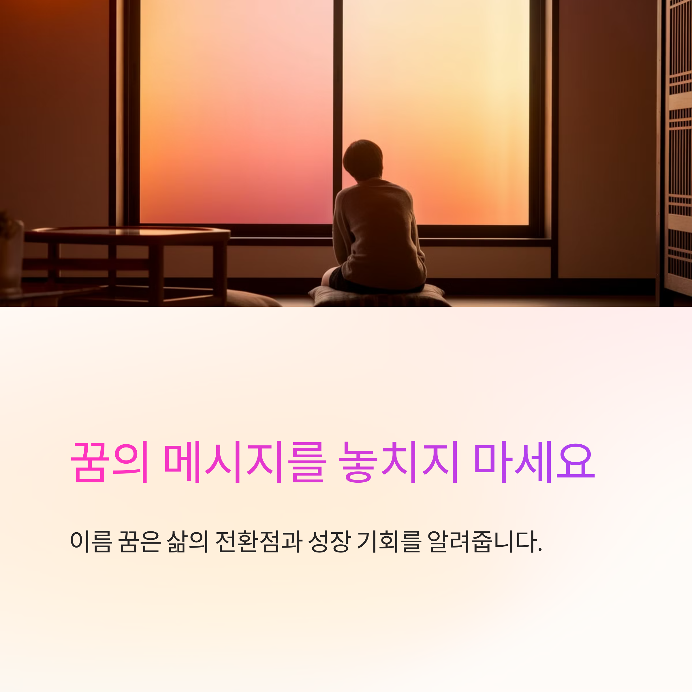 친숙한 이름을 듣는 꿈