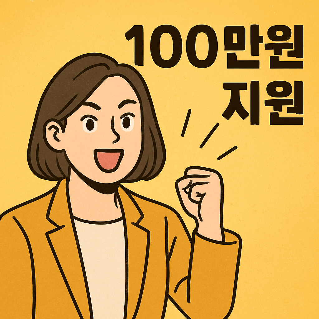 연 100만원 지급되는 경기도 청년기본소득 제도