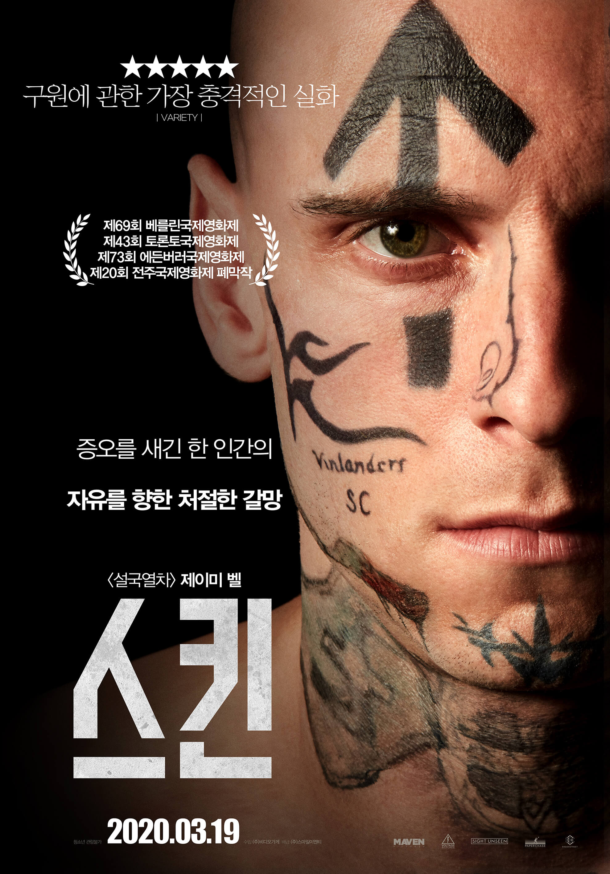 문신을 한 남자의 얼굴