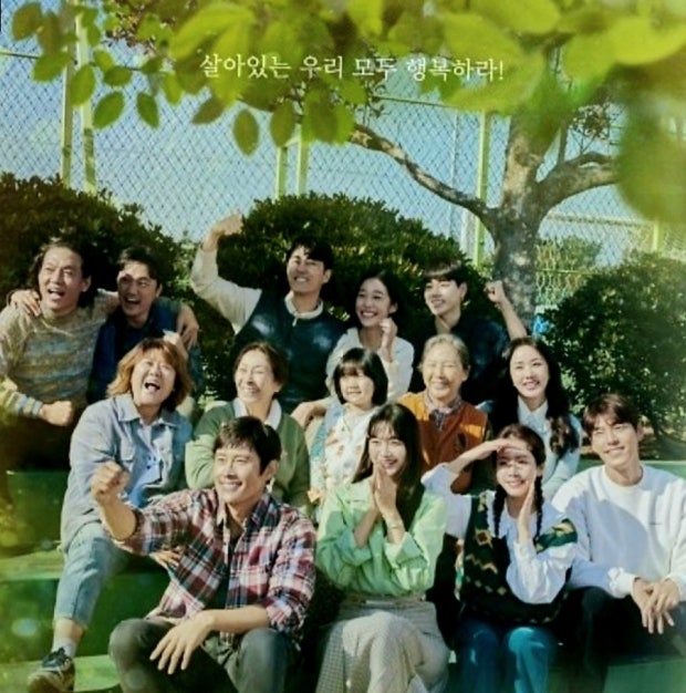 우리들의 블루스 포스터