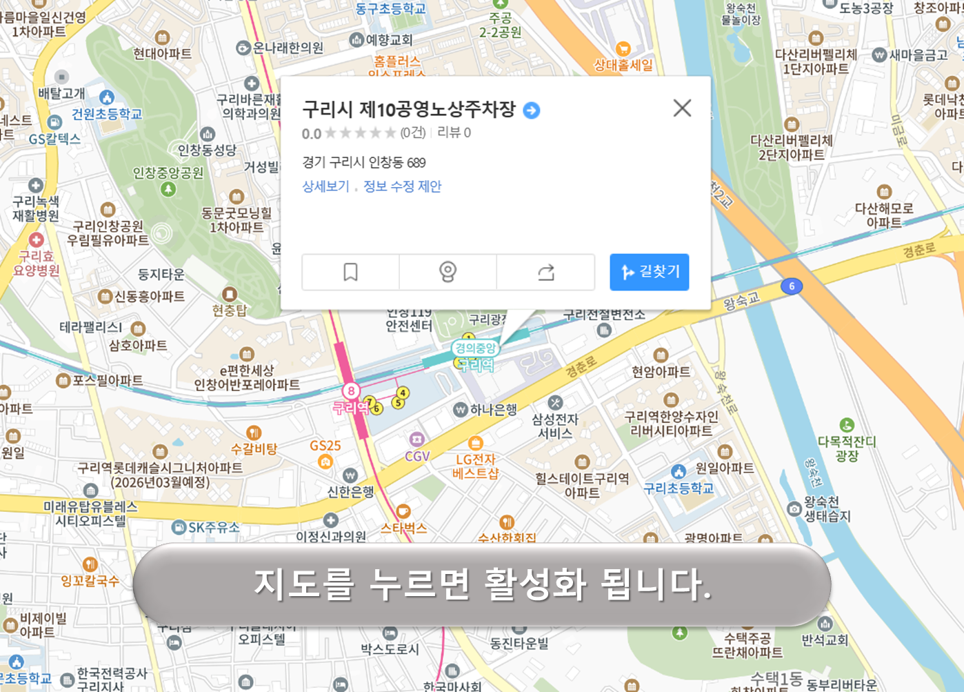 제10 노상공영주차장