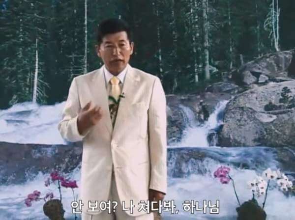 JMS 교주