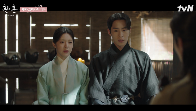 '환혼' 시즌2(출처 : 네이버 영화)