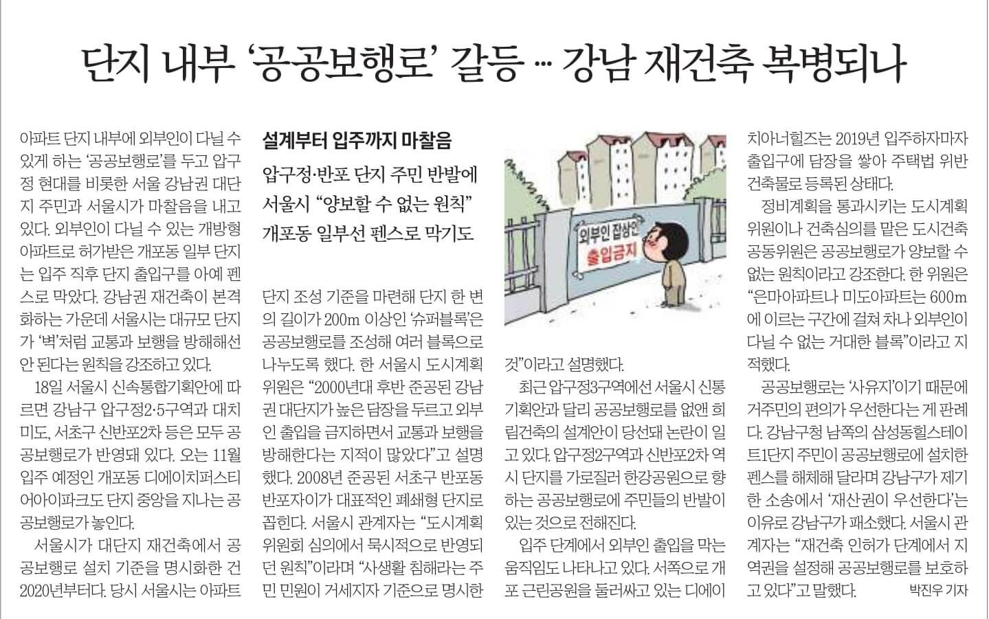 7월 19일 수 신문스크랩10