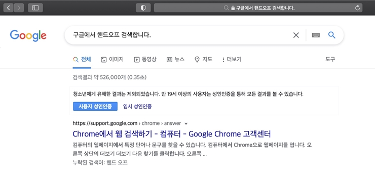 아이폰맥북핸드오프