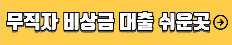 토스 소액대출 자격조건 금리 신청방법