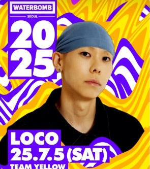 2025 워터밤 티켓 예매 일정 괸련 사진