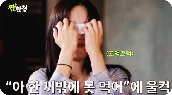 할머니의 수제비 8인분&ndash; 쯔양 [사진=&lsquo;짠한형 신동엽&rsquo; 캡처, 동아일보]