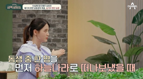 남보라 동생 죽음