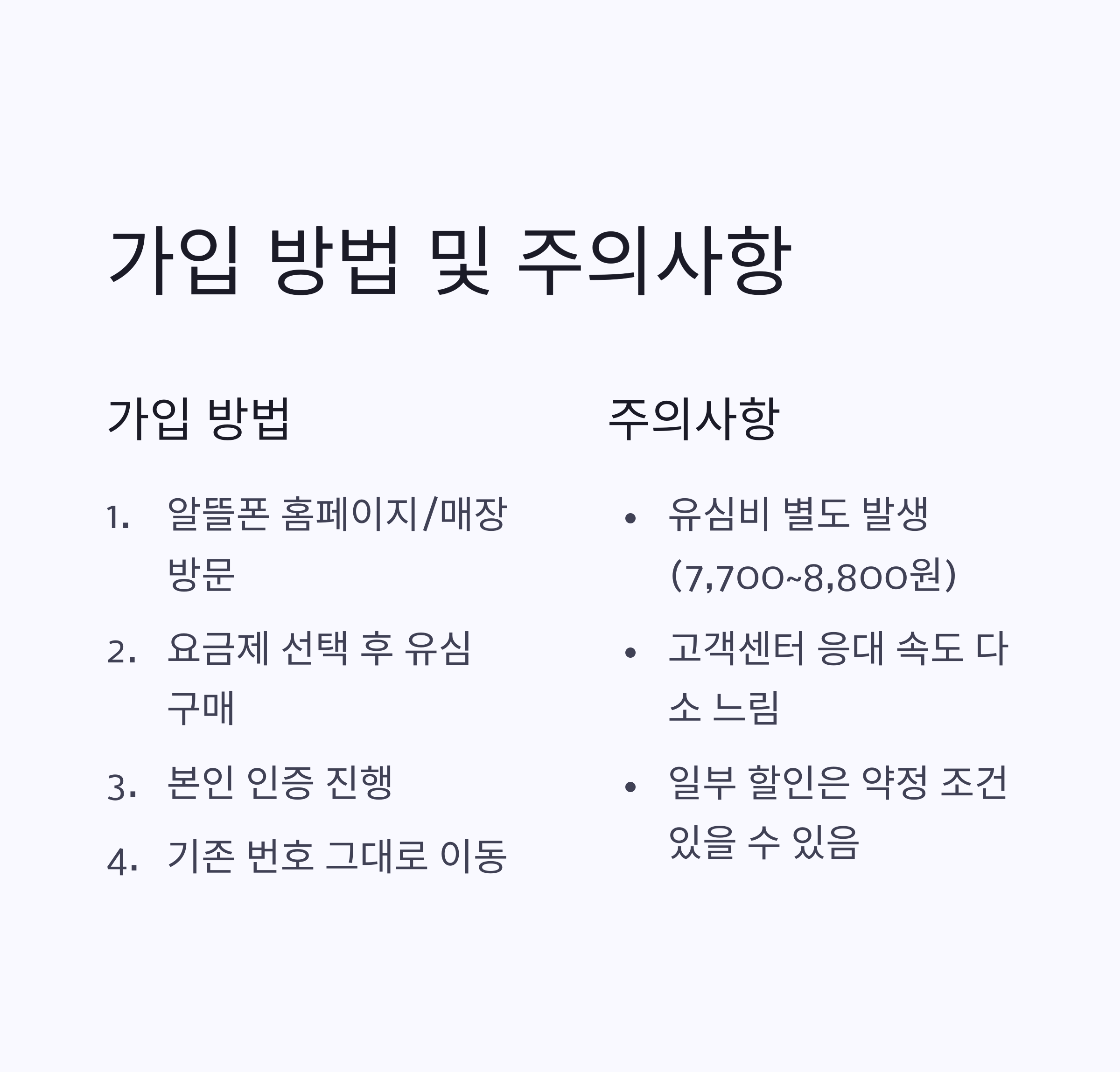 알뜰폰 시니어 요금제 비교 최저가로 부모님 통신비 절약하는 방법