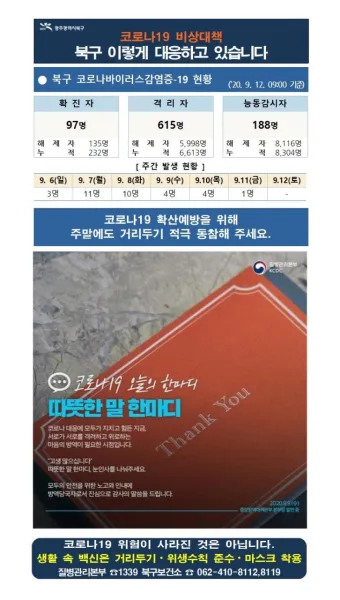 수술 후 환자 위로 메세지 응원 문구 감동 100선_20