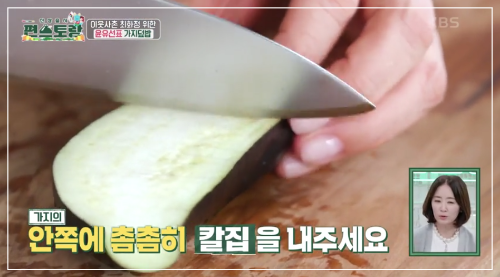 가지덮밥-이미지-2