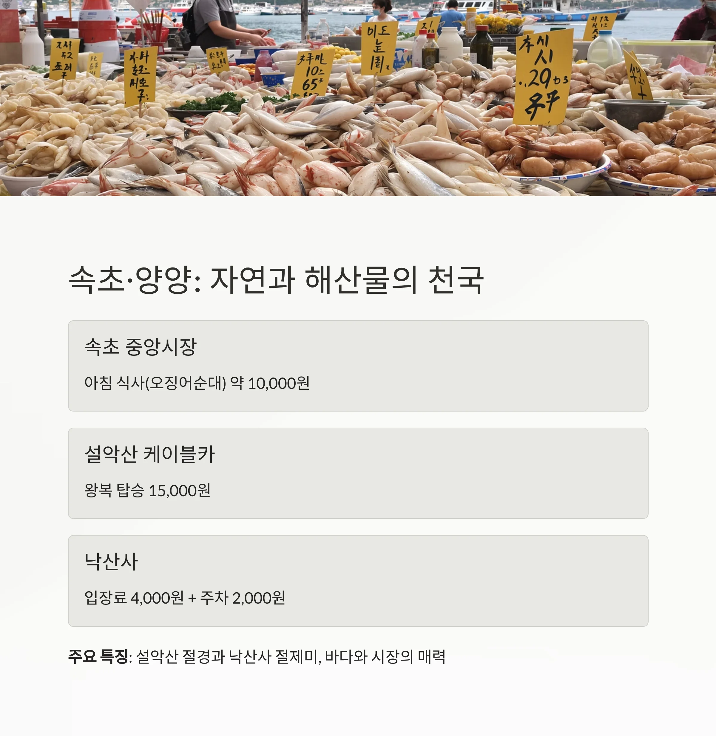 연차 하루로 떠나는 강원도 당일치기 여행