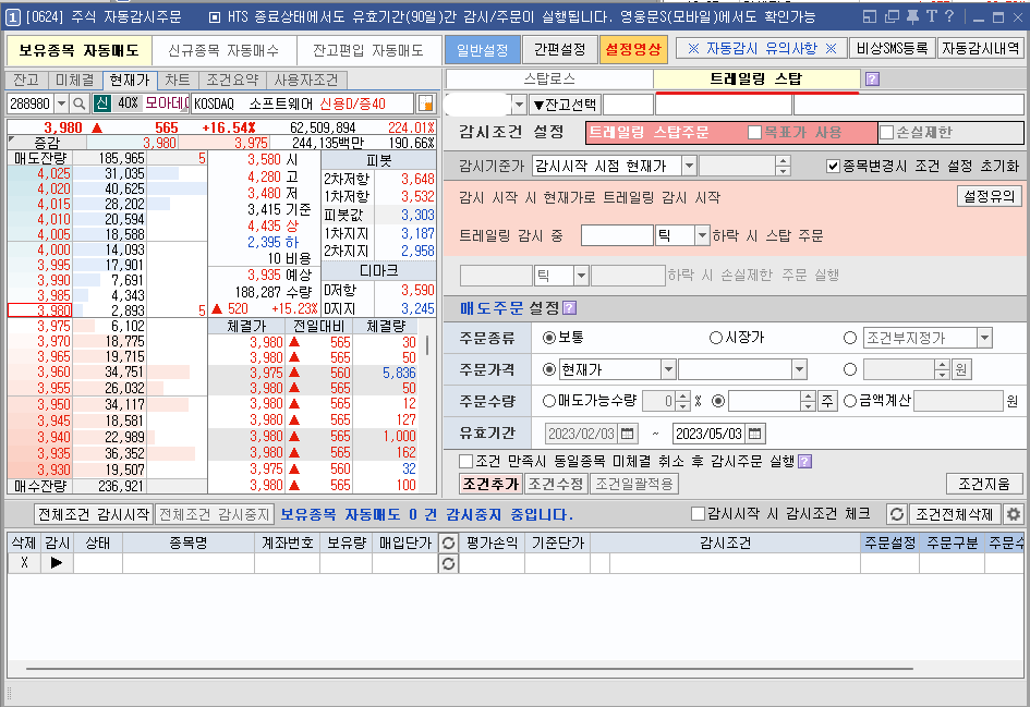 영웅문 PC