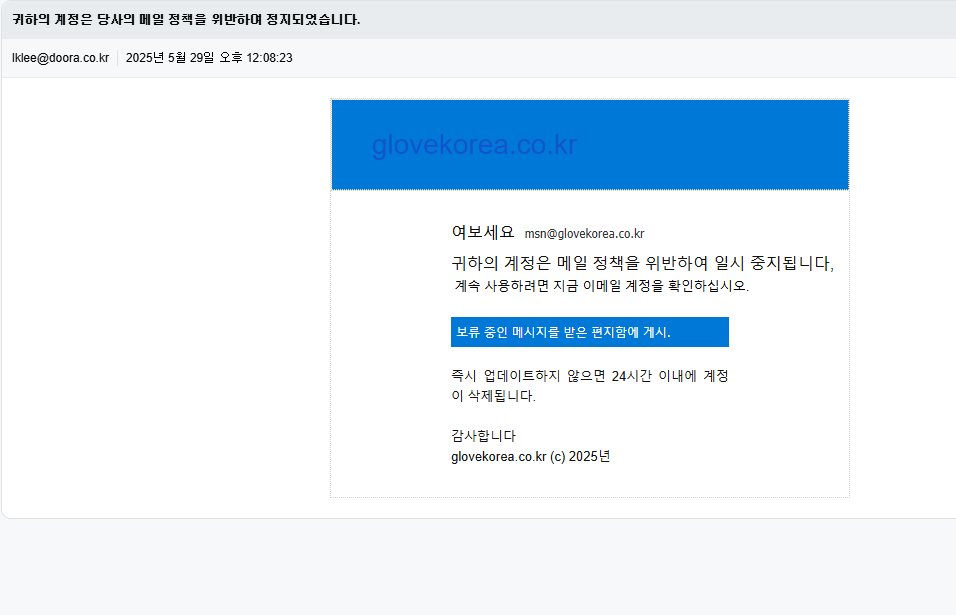 스팸 메일 예시