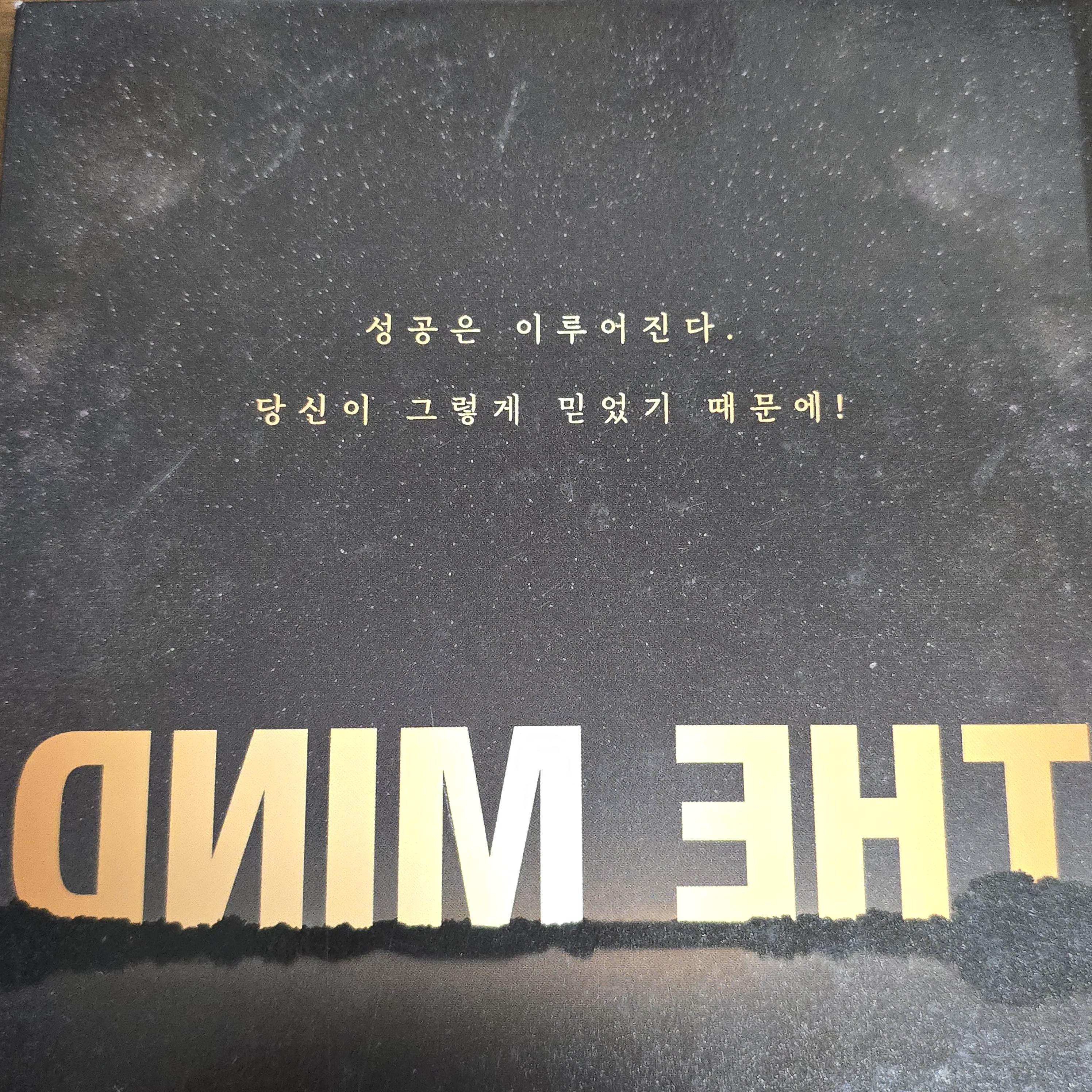 더마인드