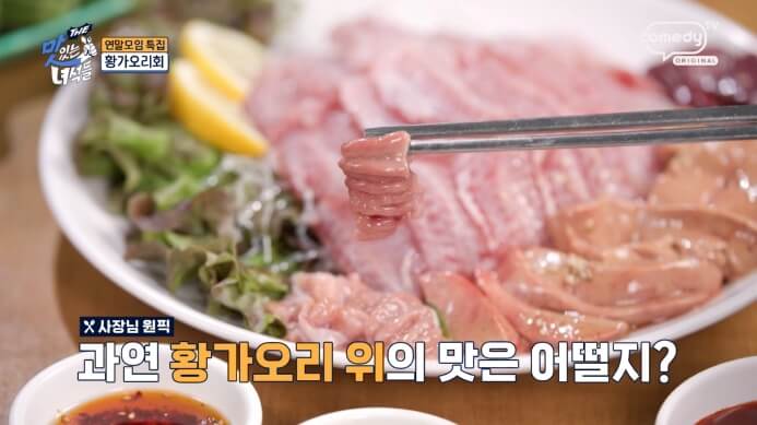 황가오리-위