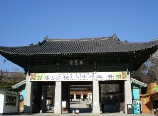 봉은사