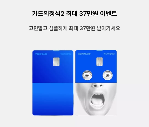 2025년+7월+신용카드+우리+신규혜택
