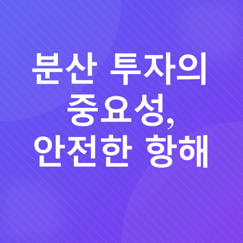 주식투자 실패 원인_3