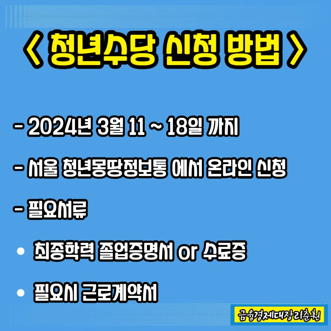 신청방법설명사진