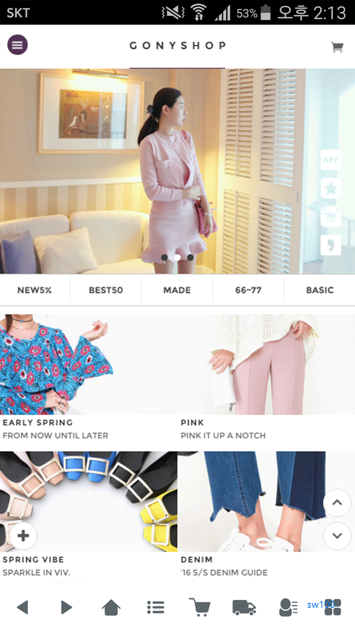 고니샵 살펴보기 2