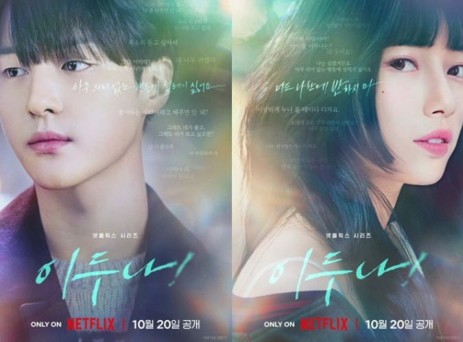 이두나 10월 20일